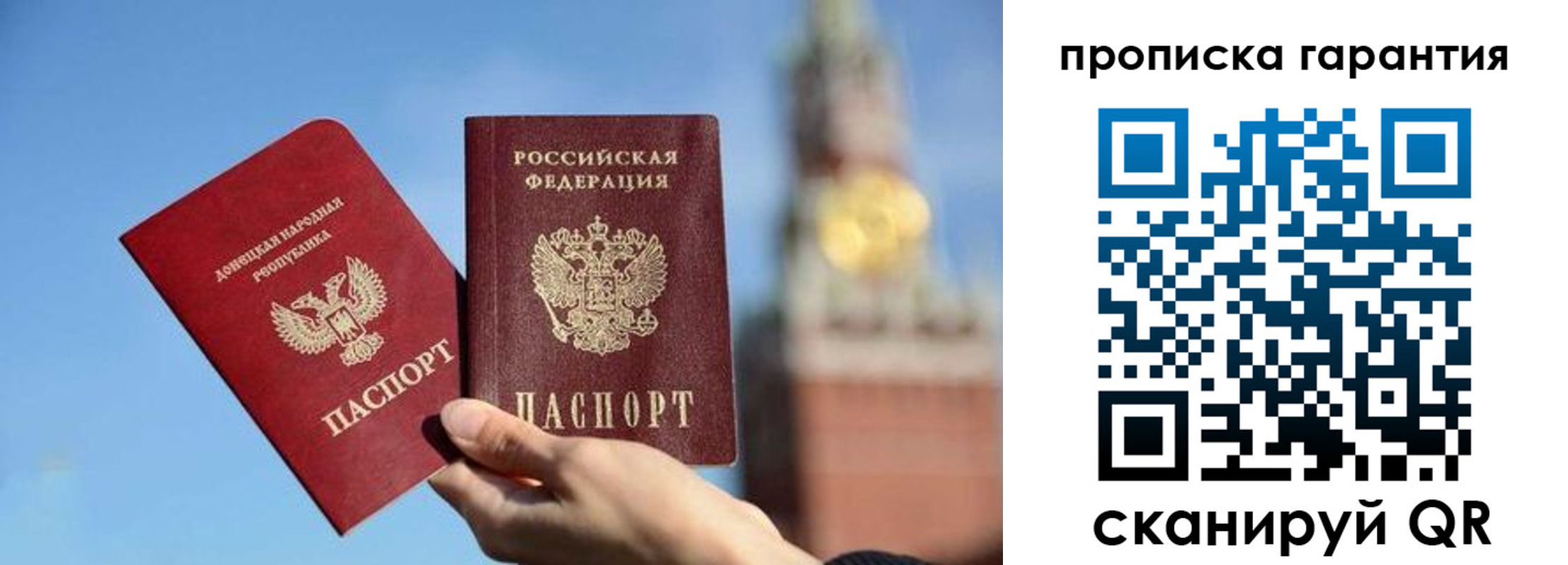 временная регистрация надежно в Каменке
