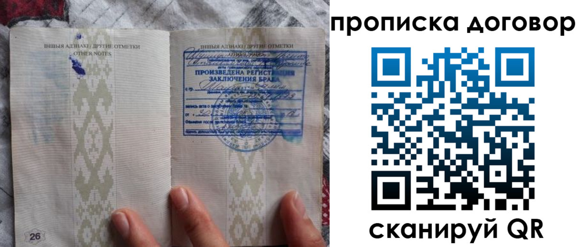 временная регистрация надежно в Каменке