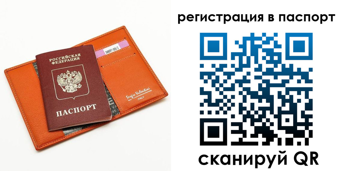 временная прописка в Каменке