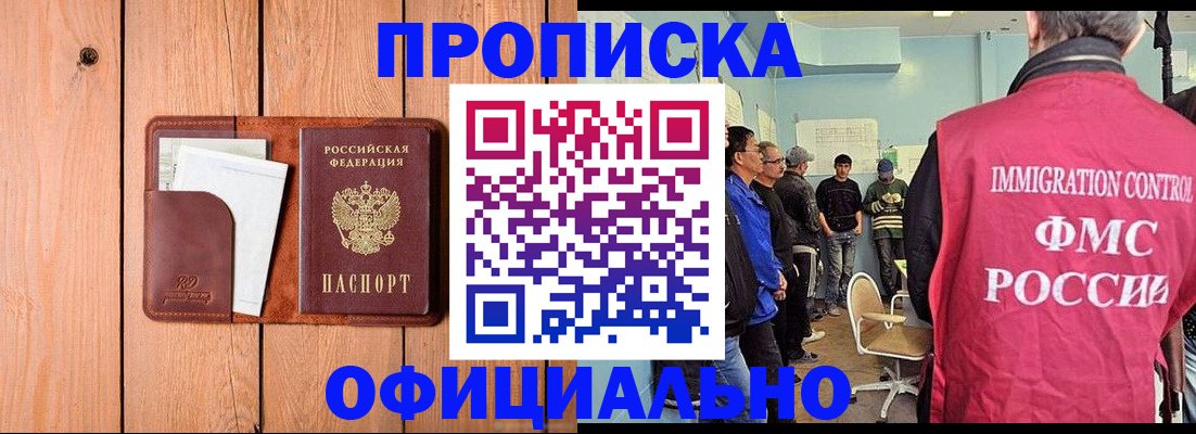 временная регистрация для школы в Каменке