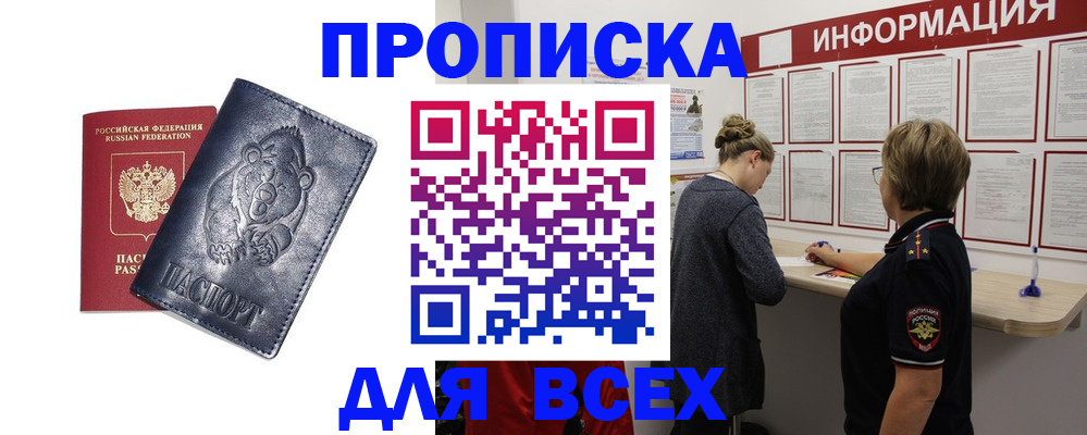 временная регистрация недорого в Каменке